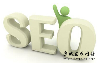 新站長(zhǎng)知識(shí)之SEO專員每天應(yīng)該做些什么？你做到了嗎？